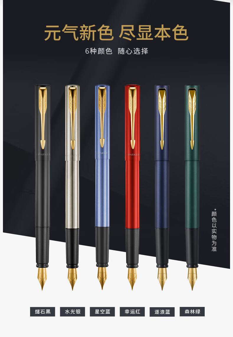 派克（PARKER）威雅系列 XL森林绿金夹墨水笔 钢笔 签字笔 商务办公送礼 男女生日礼物 礼品