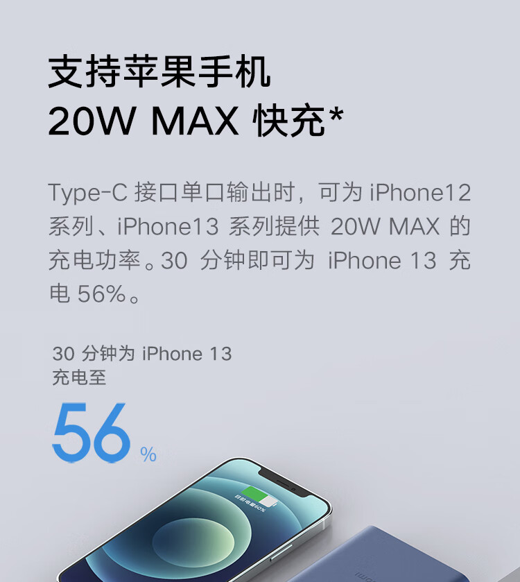 小米 充电宝 10000mAh 22.5W 移动电源 苹果20W充电 双向快充 多口输出 PD快充 黑色