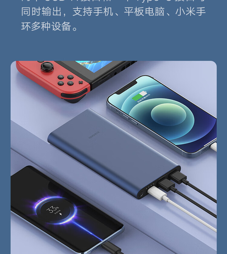 小米 充电宝 10000mAh 22.5W 移动电源 苹果20W充电 双向快充 多口输出 PD快充 黑色