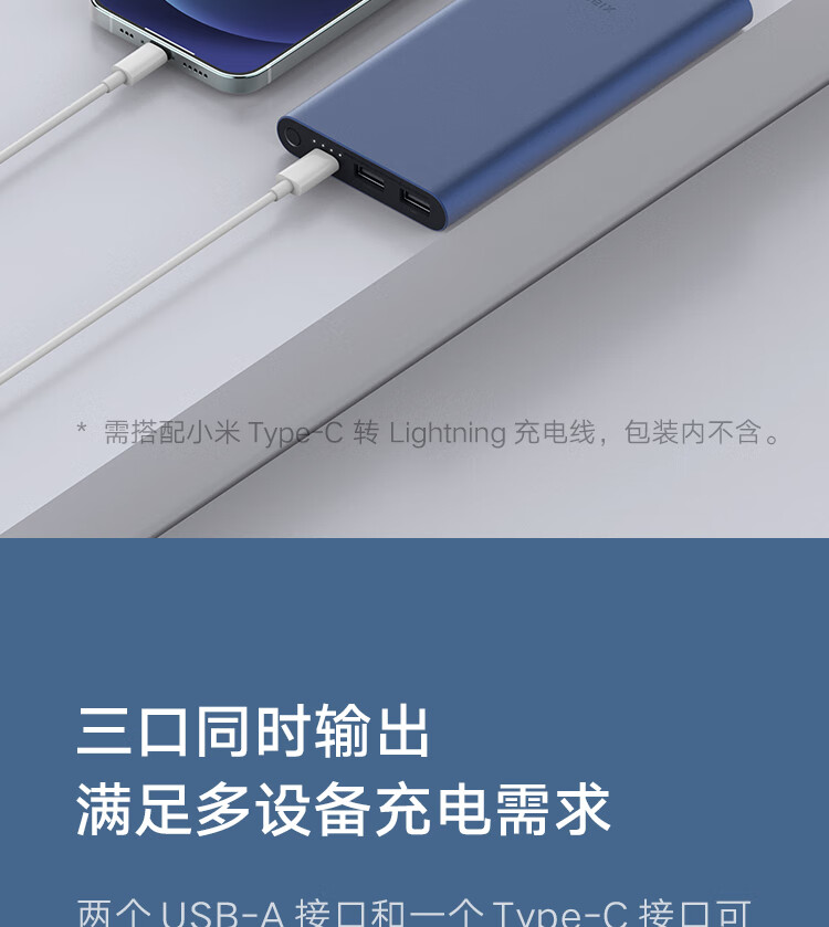 小米 充电宝 10000mAh 22.5W 移动电源 苹果20W充电 双向快充 多口输出 PD快充 黑色