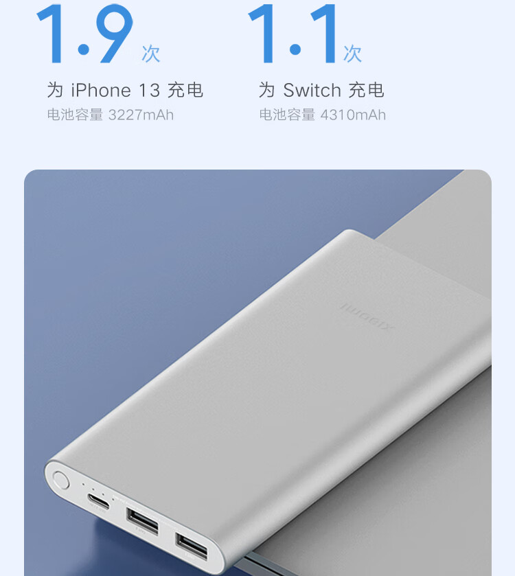 小米 充电宝 10000mAh 22.5W 移动电源 苹果20W充电 双向快充 多口输出 PD快充 黑色