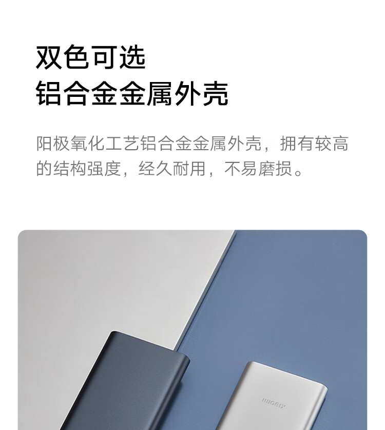 小米 充电宝 10000mAh 22.5W 移动电源 苹果20W充电 双向快充 多口输出 PD快充 黑色