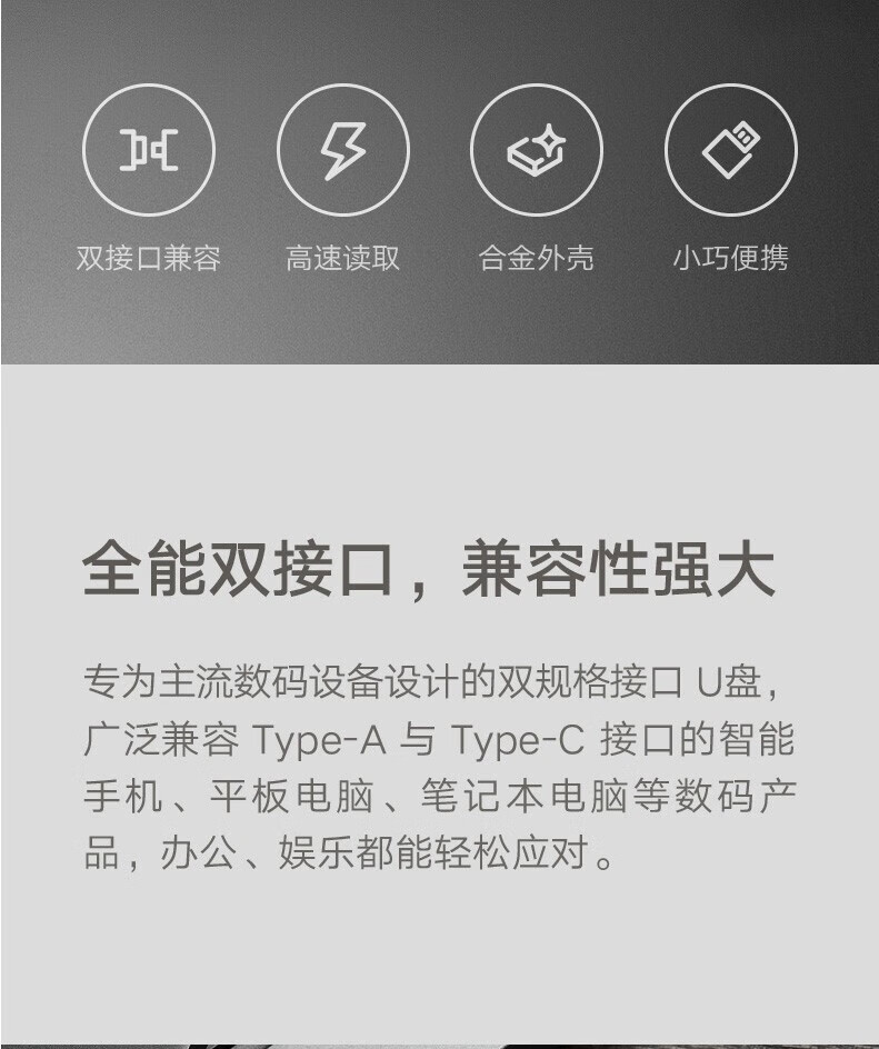 小米 双接口U盘手机电脑兼容USB3.2高速读写Type-C接口便携存储 小米双接口U盘 64G