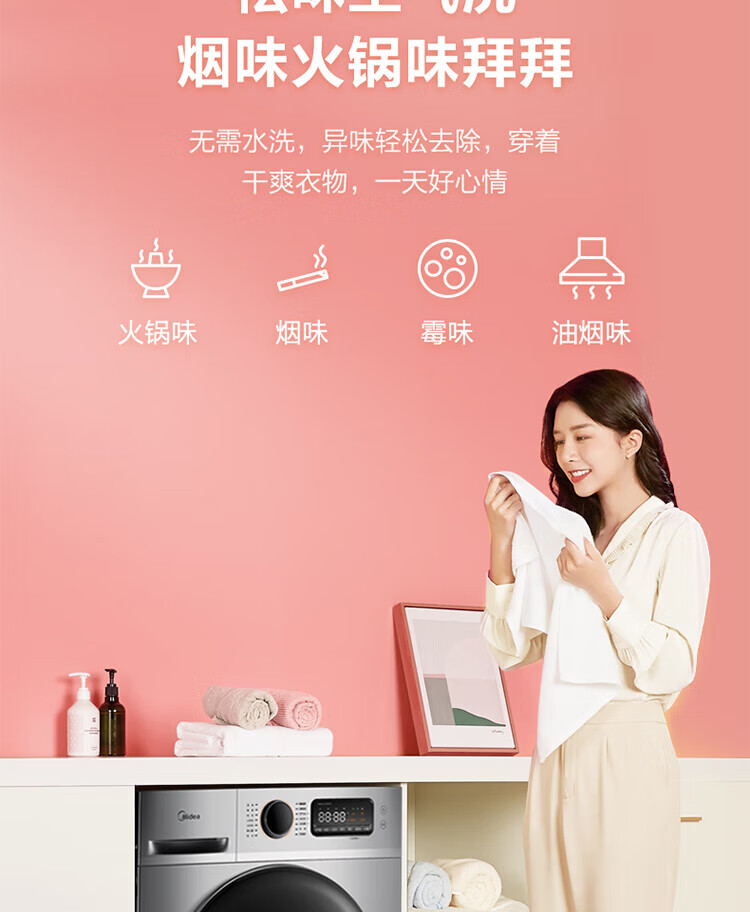 Midea美的烘干机 家用热泵式干衣机 10公斤 紫外线除菌 除螨除潮 MH100VTH707WY