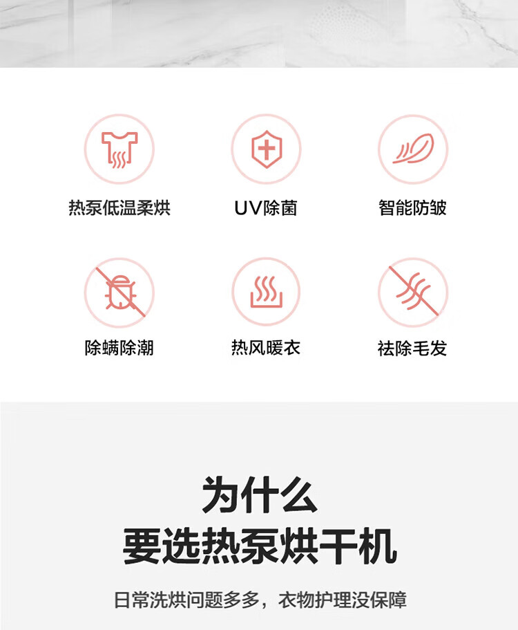 Midea美的烘干机 家用热泵式干衣机 10公斤 紫外线除菌 除螨除潮 MH100VTH707WY