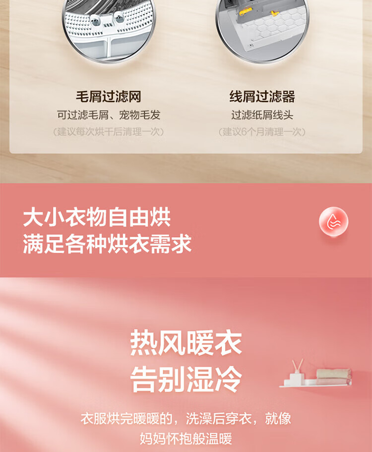 Midea美的烘干机 家用热泵式干衣机 10公斤 紫外线除菌 除螨除潮 MH100VTH707WY