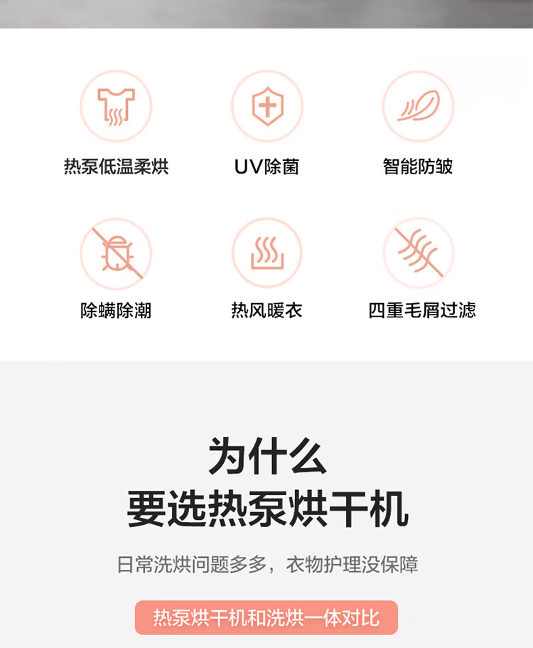 Midea美的烘干机 家用热泵式干衣机 9公斤 紫外线除菌 除螨除潮 祛除宠物毛发 MH90-H03Y