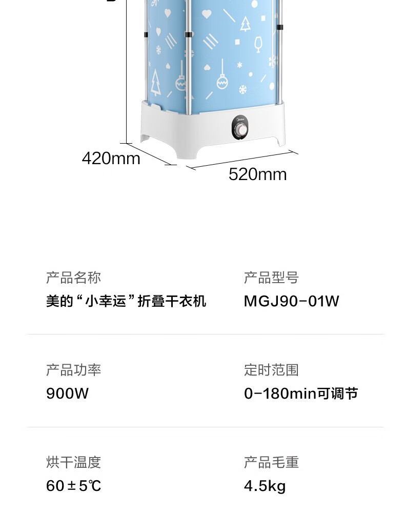 Midea美的烘干机 全自动干衣机 快速定时烘干 可折叠衣物护理机 婴儿衣物 MGJ90-01W
