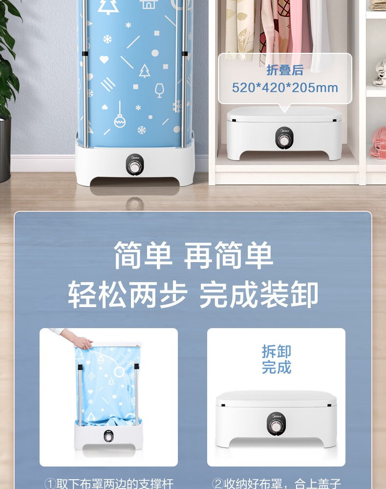 Midea美的烘干机 全自动干衣机 快速定时烘干 可折叠衣物护理机 婴儿衣物 MGJ90-01W