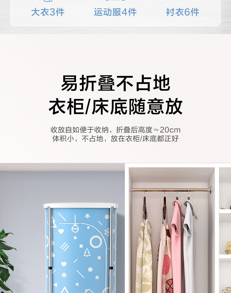 Midea美的烘干机 全自动干衣机 快速定时烘干 可折叠衣物护理机 婴儿衣物 MGJ90-01W