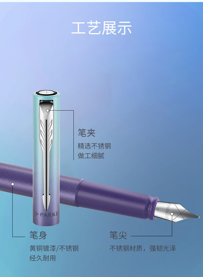 派克（PARKER）威雅XL欧若拉极光紫墨水笔 钢笔 签字笔 商务办公送礼 男女生日礼物 礼品