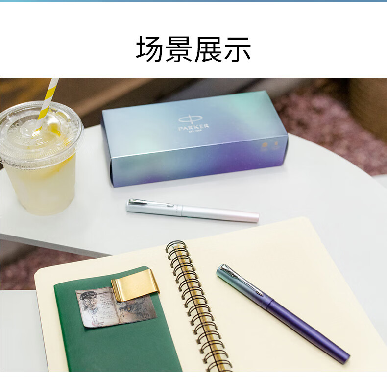 派克（PARKER）威雅XL欧若拉极光紫墨水笔 钢笔 签字笔 商务办公送礼 男女生日礼物 礼品
