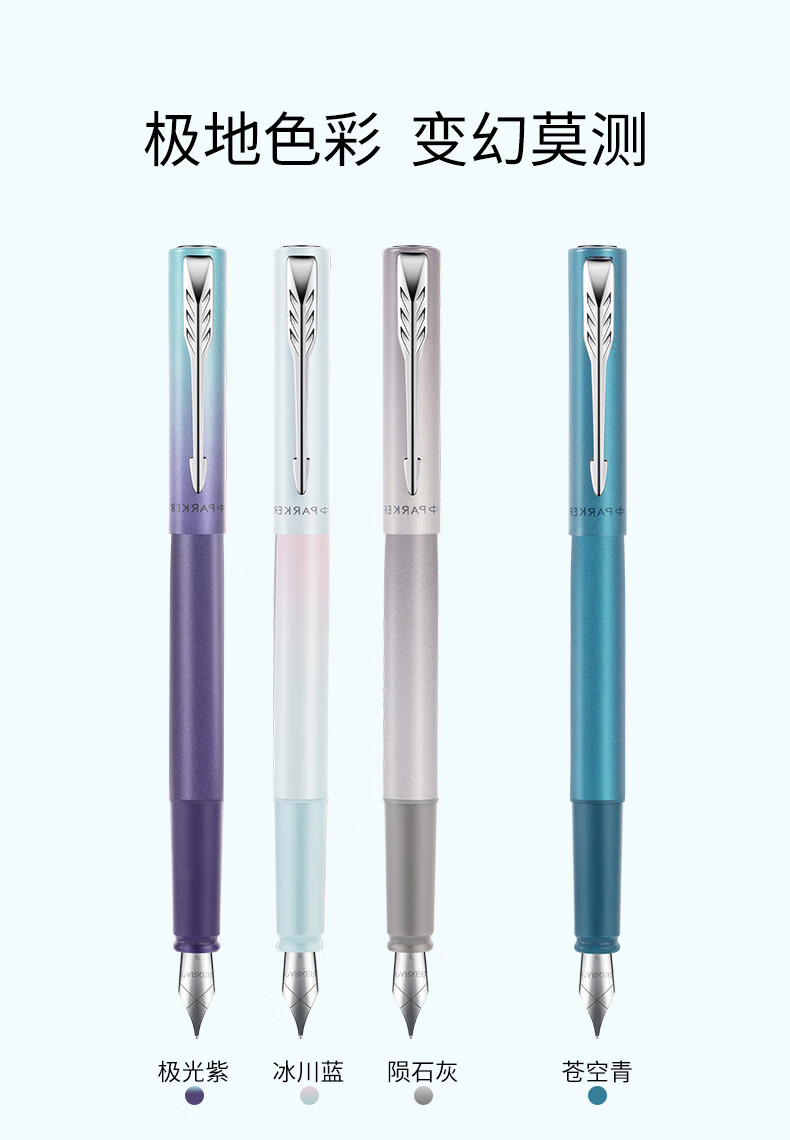 派克（PARKER）威雅XL欧若拉极光紫墨水笔 钢笔 签字笔 商务办公送礼 男女生日礼物 礼品