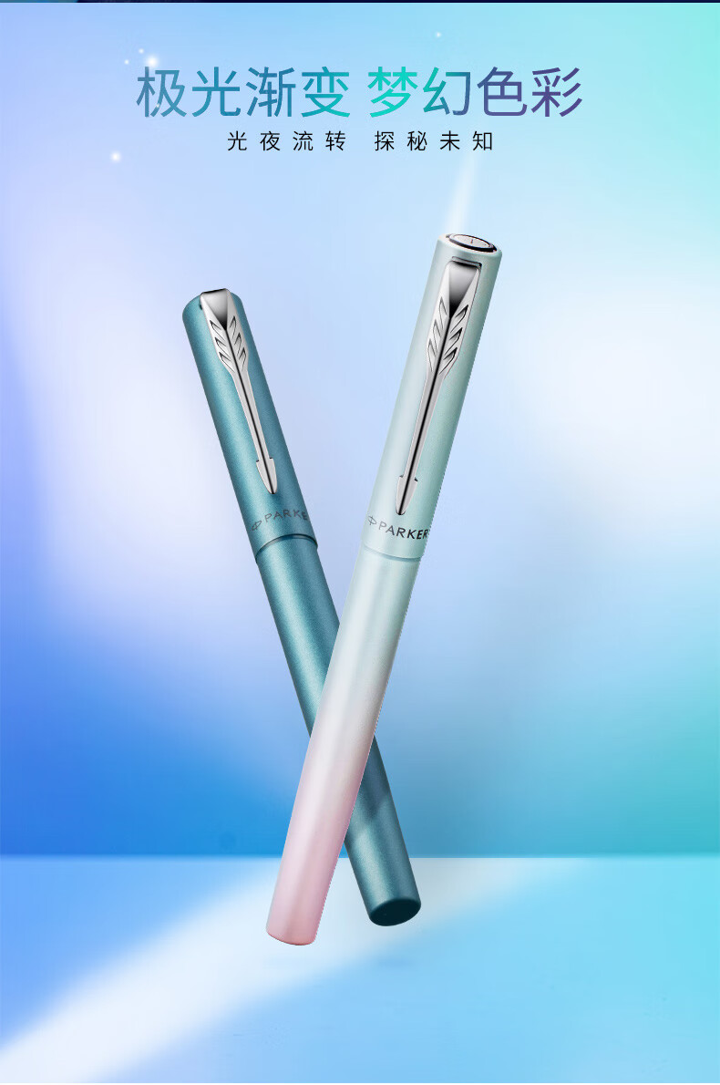 派克（PARKER）威雅XL欧若拉极光紫墨水笔 钢笔 签字笔 商务办公送礼 男女生日礼物 礼品