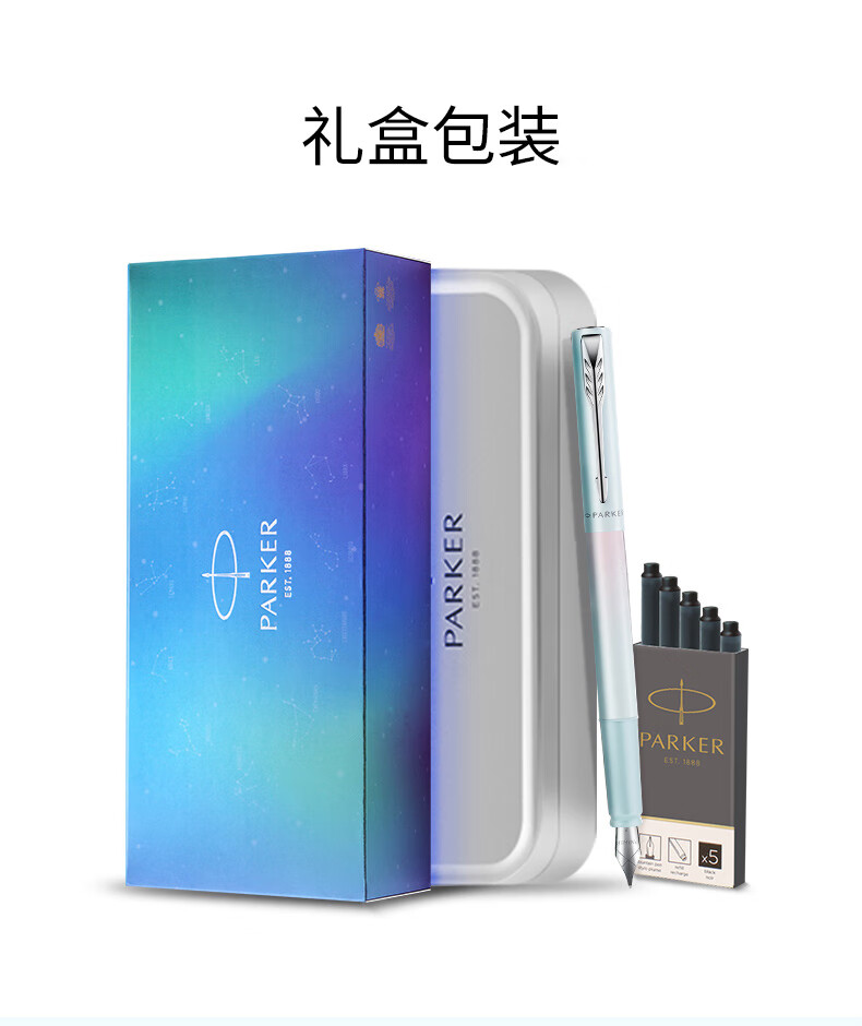派克（PARKER）威雅XL欧若拉极光紫墨水笔 钢笔 签字笔 商务办公送礼 男女生日礼物 礼品