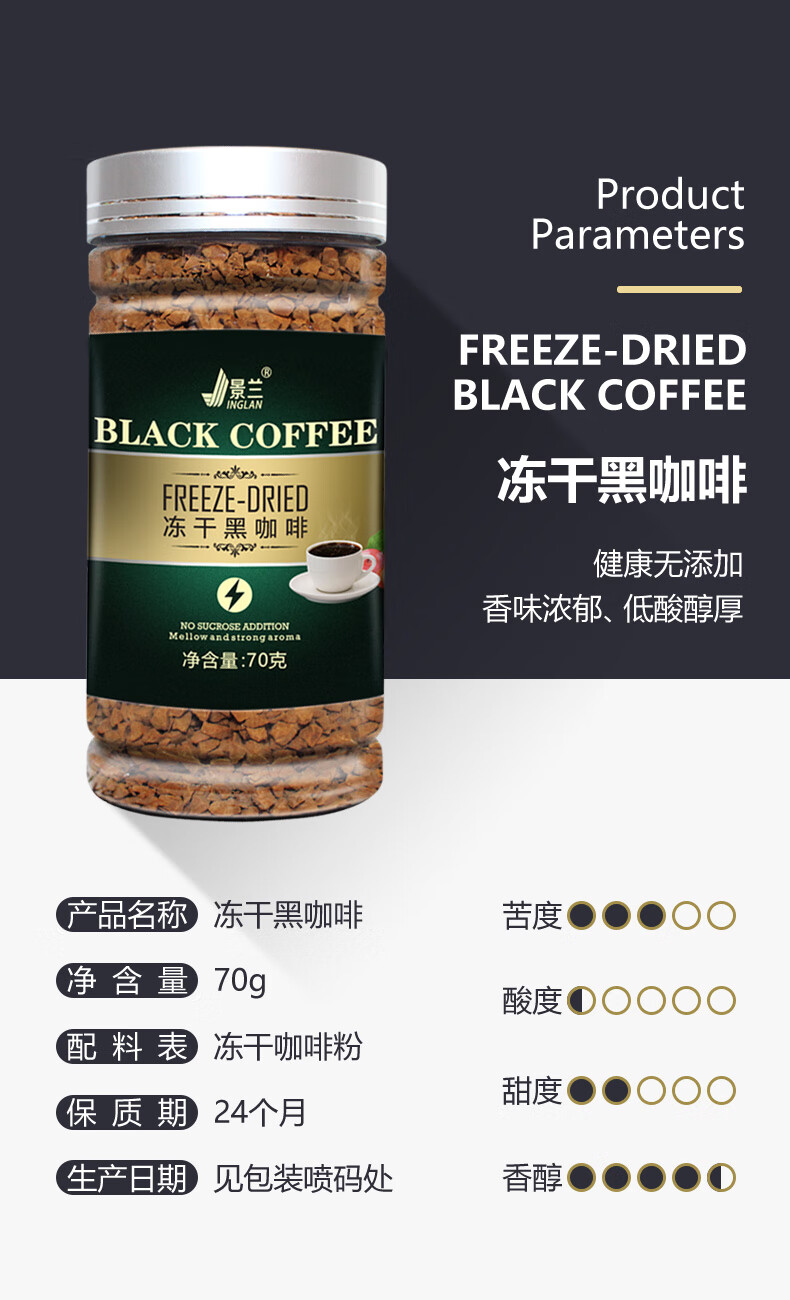 景兰 蓝山黑咖啡 瓶装70g*2