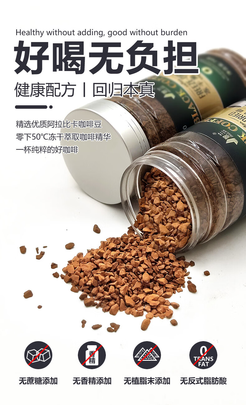 景兰 蓝山黑咖啡 瓶装70g*2