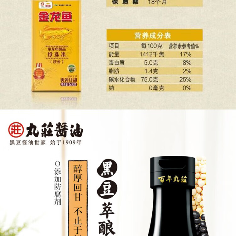 金龙鱼 大礼包年货春节大礼包米面粮油礼盒年货礼盒 金龙鱼大礼包E款3900g+2400ml