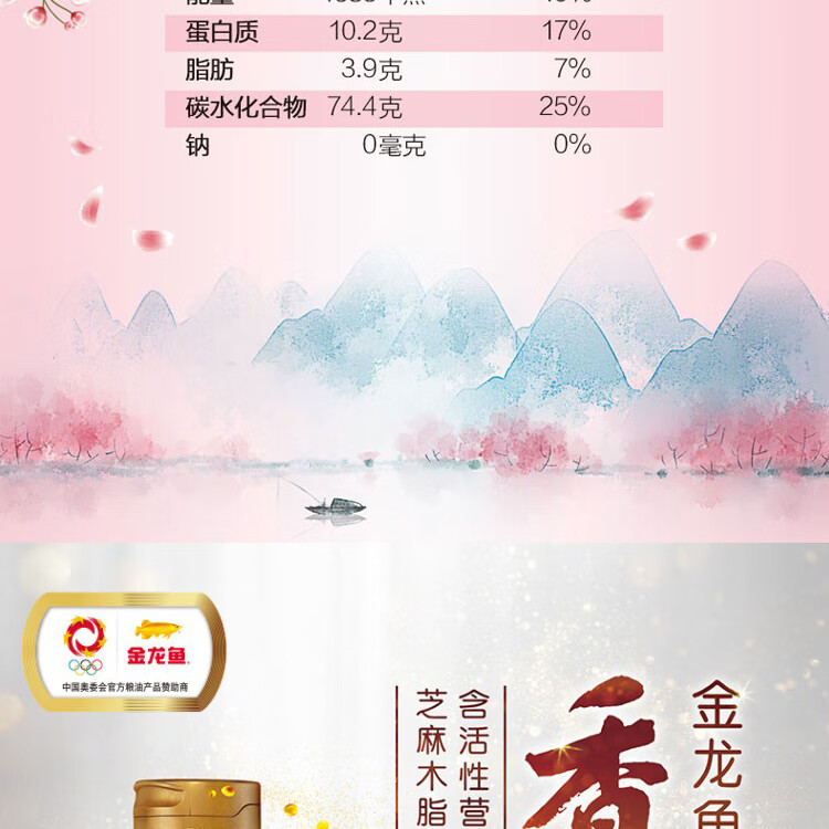 金龙鱼 大礼包年货春节大礼包米面粮油礼盒年货礼盒 金龙鱼大礼包E款3900g+2400ml
