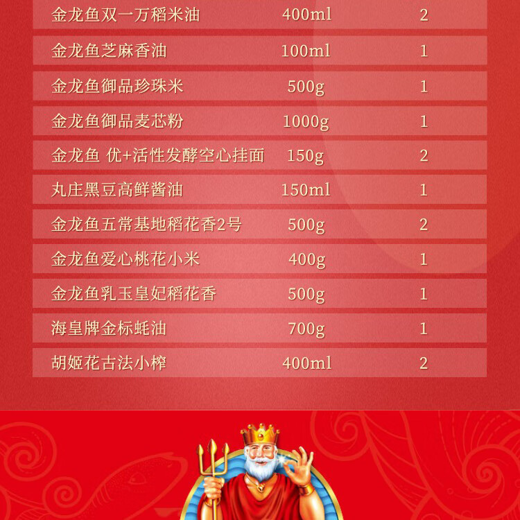金龙鱼 大礼包年货春节大礼包米面粮油礼盒年货礼盒 金龙鱼大礼包E款3900g+2400ml
