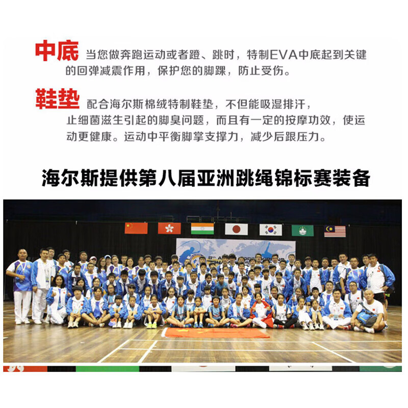 海尔斯 跑步鞋2288跳绳鞋花样竞速跳绳鞋中考体育达标学生跑步运动鞋偏小一码 绿色 36