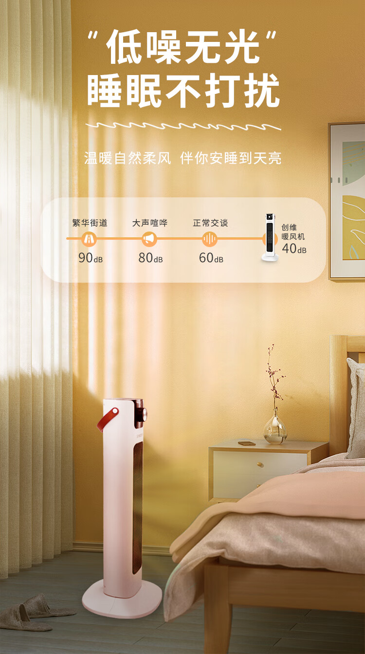 创维（Skyworth） 创维取暖器A269白色机械款