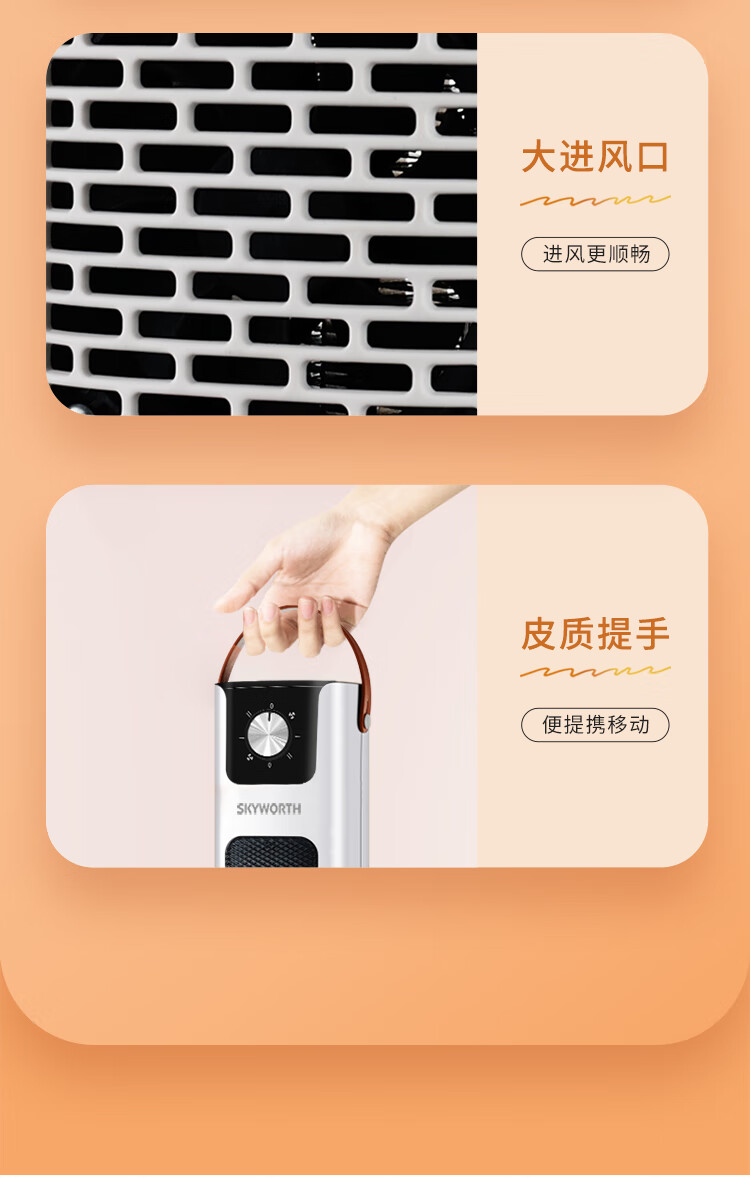 创维（Skyworth） 创维取暖器A269白色机械款