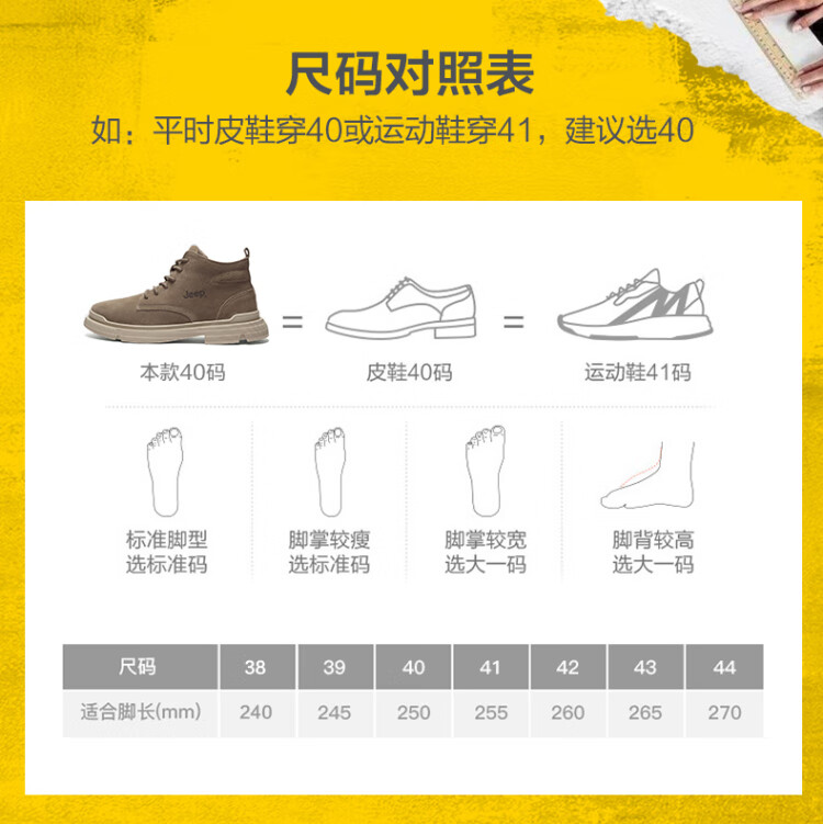 Jeep-A皮鞋中高帮鞋潮牌男鞋休闲鞋P03232650K军绿色40
