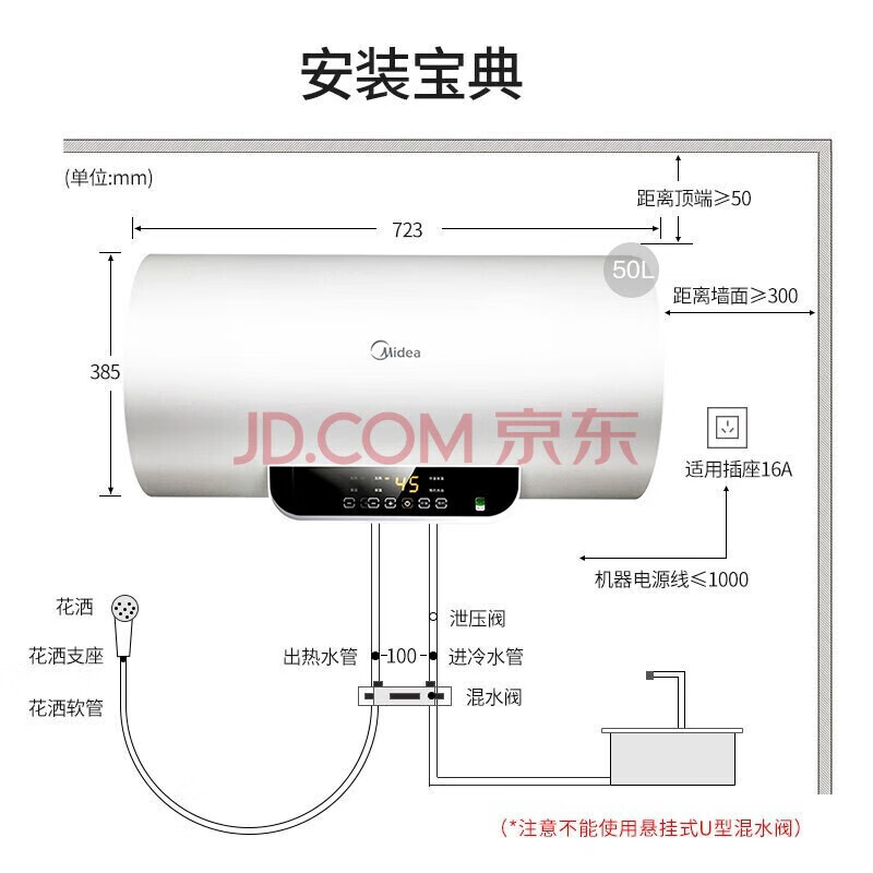 美的（Midea） 储水式电热水器 智能 电热水器 F50-15WB5(Y)