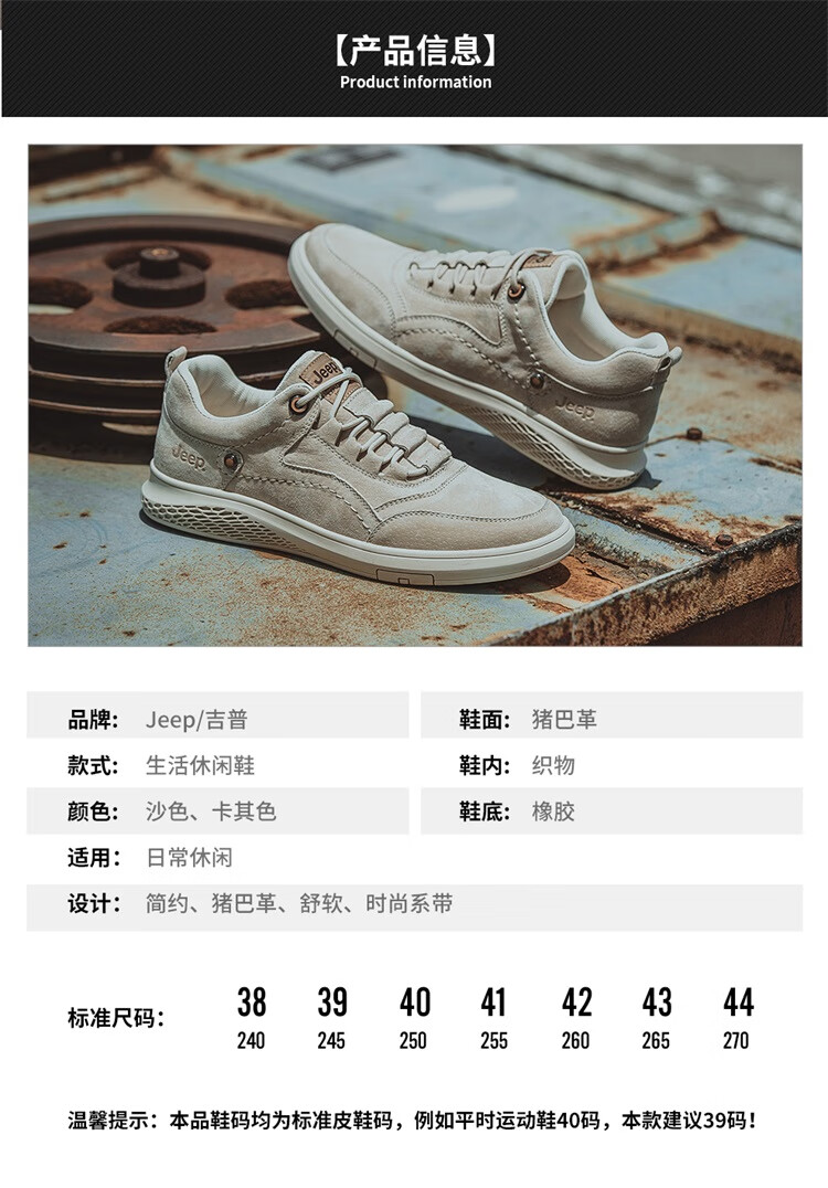 Jeep-A男低帮户外运动鞋复古工装休闲鞋993011卡其色39