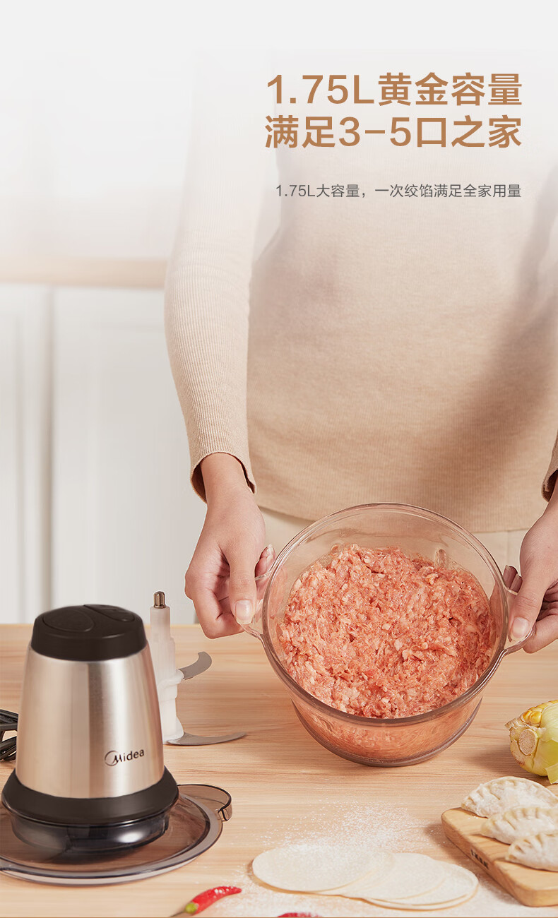 Midea美的BL30J01绞肉机电动多功能料理机绞肉馅机削羊肉切菜碎肉搅拌母婴辅食机