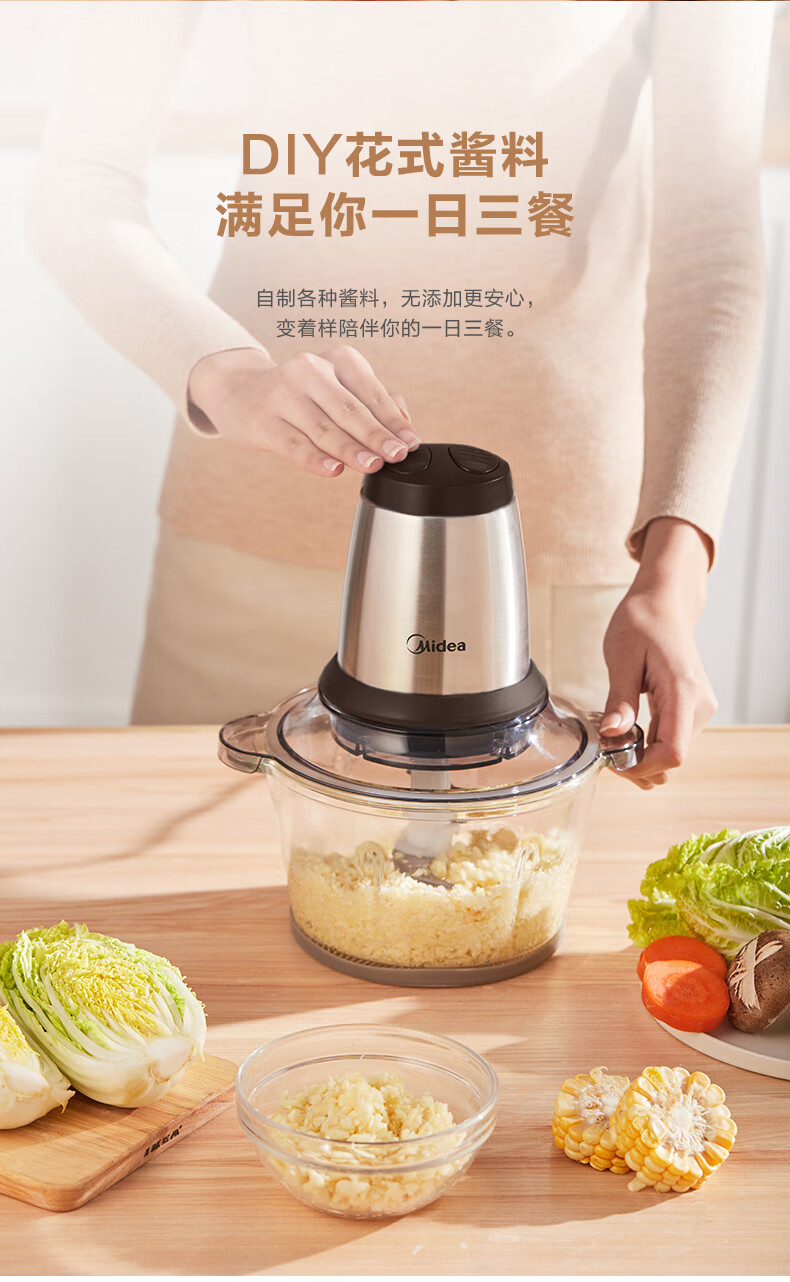 Midea美的BL30J01绞肉机电动多功能料理机绞肉馅机削羊肉切菜碎肉搅拌母婴辅食机