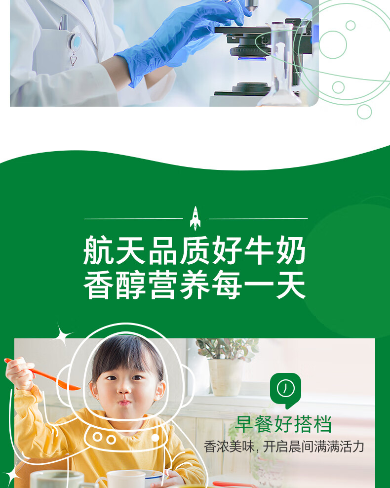 蒙牛 纯牛奶纷美苗条装 200ML*24