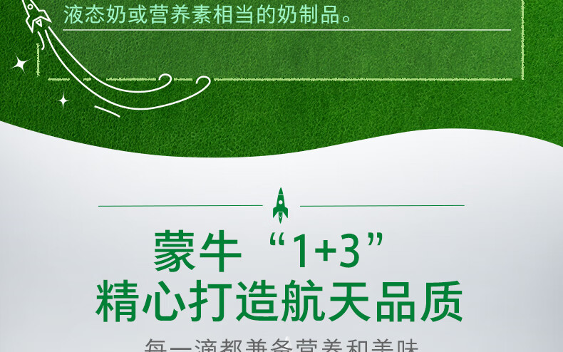 蒙牛 纯牛奶纷美苗条装 200ML*24