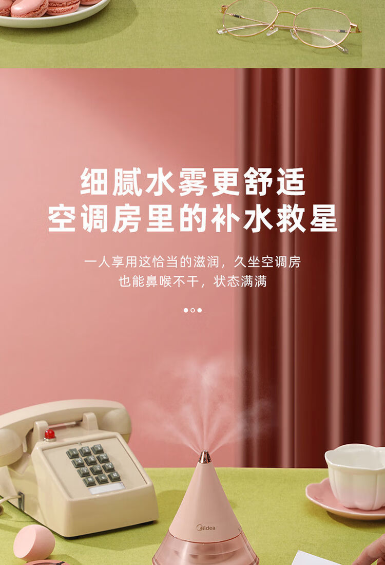 Midea美的加湿器 SC-2F02M 香薰加湿卧室办公 迷你家用加湿喷雾器 雾化加湿器