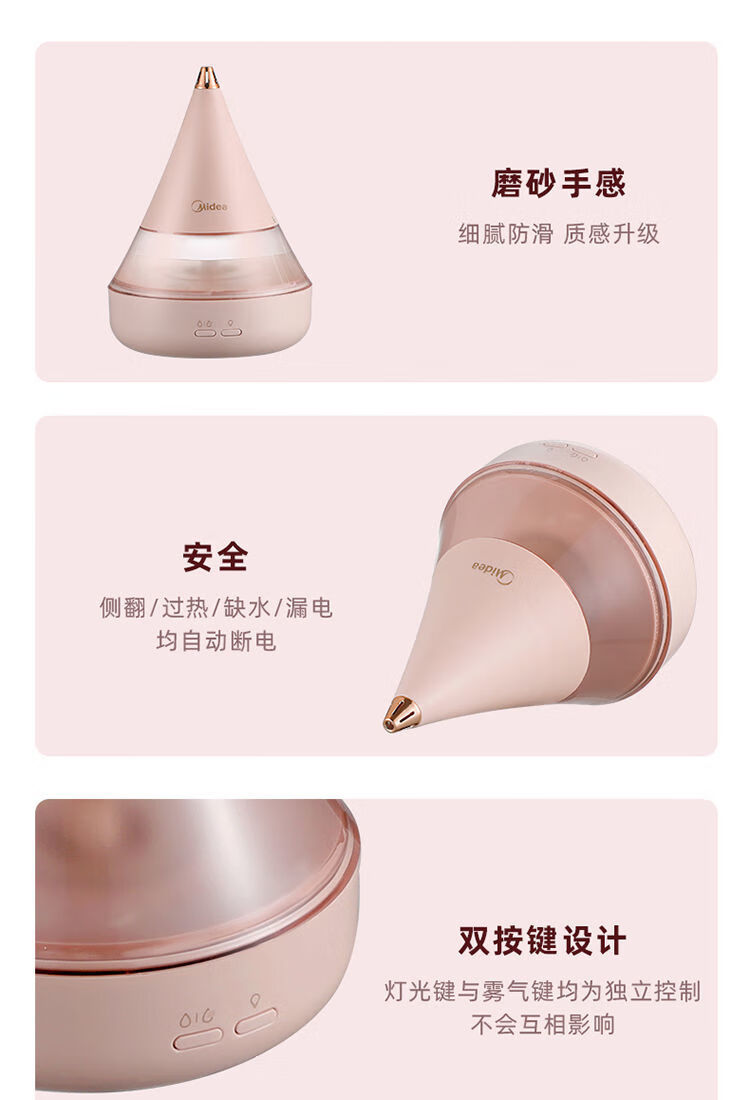 Midea美的加湿器 SC-2F02M 香薰加湿卧室办公 迷你家用加湿喷雾器 雾化加湿器