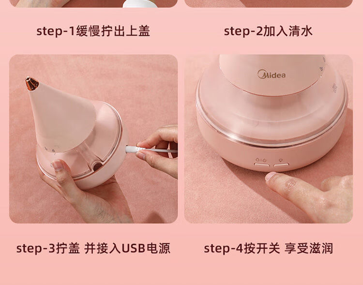 Midea美的加湿器 SC-2F02M 香薰加湿卧室办公 迷你家用加湿喷雾器 雾化加湿器