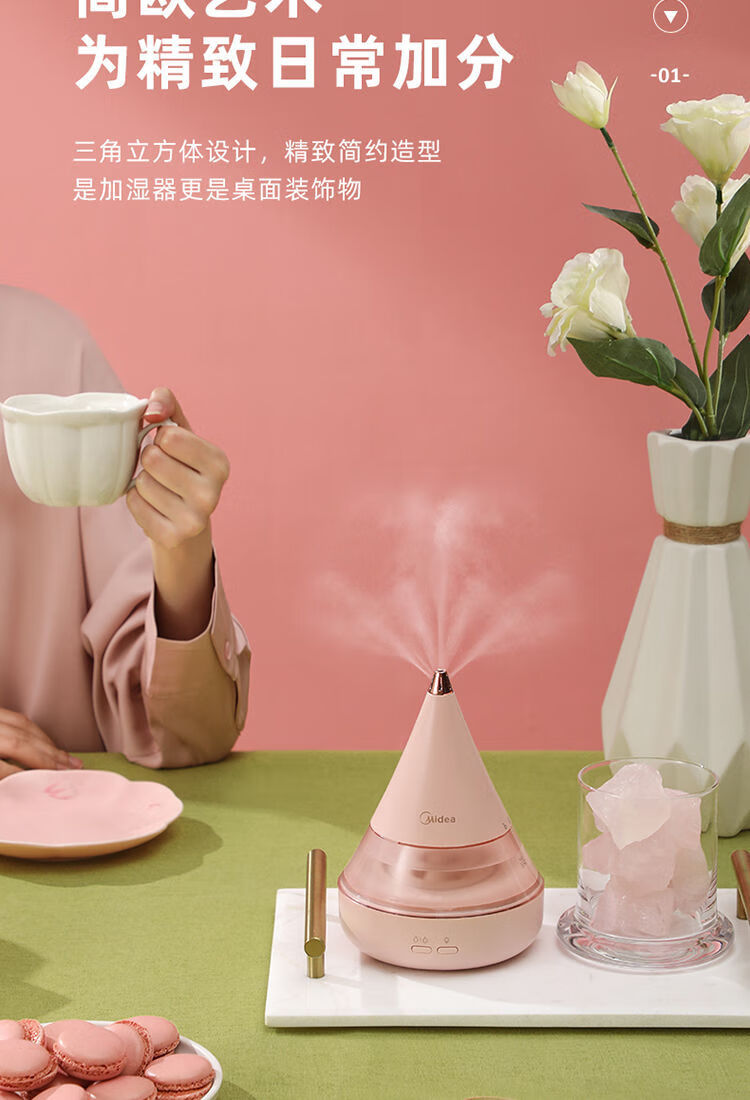 Midea美的加湿器 SC-2F02M 香薰加湿卧室办公 迷你家用加湿喷雾器 雾化加湿器