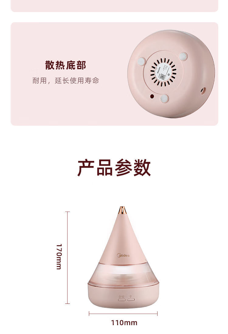 Midea美的加湿器 SC-2F02M 香薰加湿卧室办公 迷你家用加湿喷雾器 雾化加湿器