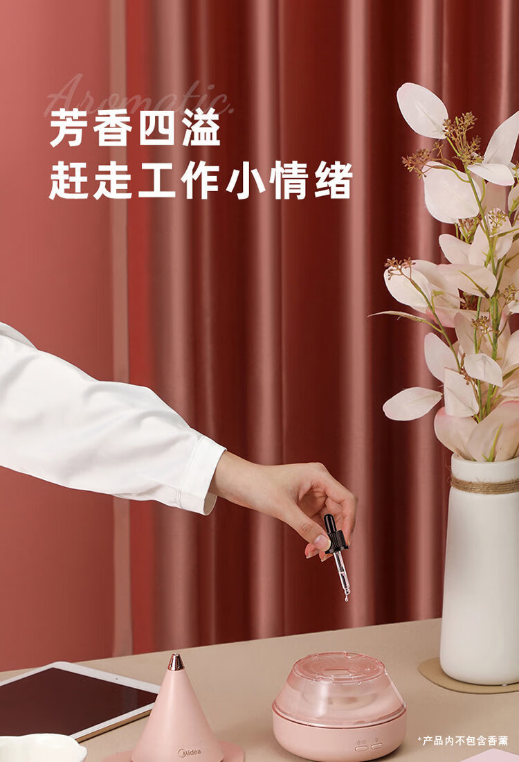 Midea美的加湿器 SC-2F02M 香薰加湿卧室办公 迷你家用加湿喷雾器 雾化加湿器