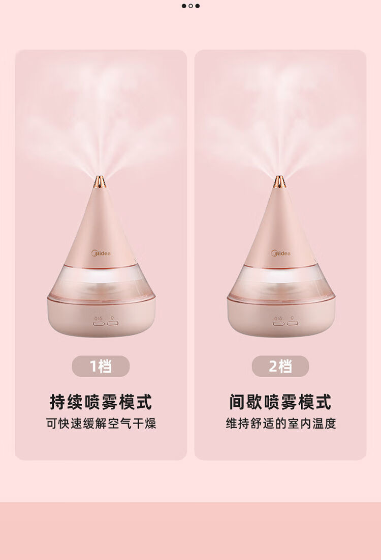 Midea美的加湿器 SC-2F02M 香薰加湿卧室办公 迷你家用加湿喷雾器 雾化加湿器