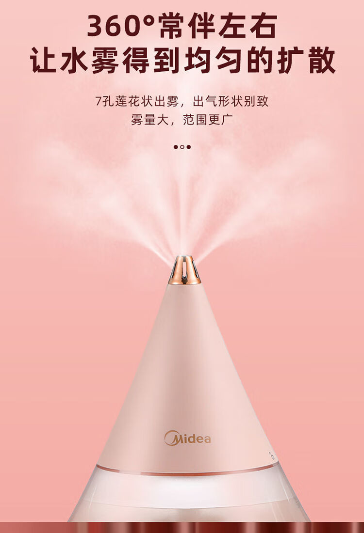 Midea美的加湿器 SC-2F02M 香薰加湿卧室办公 迷你家用加湿喷雾器 雾化加湿器