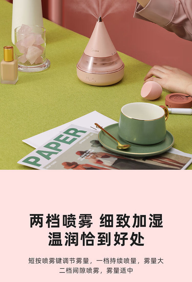 Midea美的加湿器 SC-2F02M 香薰加湿卧室办公 迷你家用加湿喷雾器 雾化加湿器