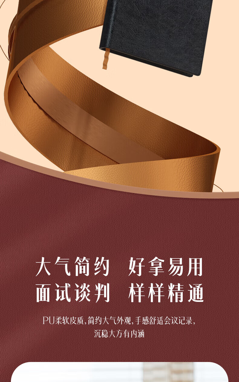 得力(deli)25K160张加厚商务皮面本 办公用品 会议记事本日记本 笔记本子文具 黑色 3186