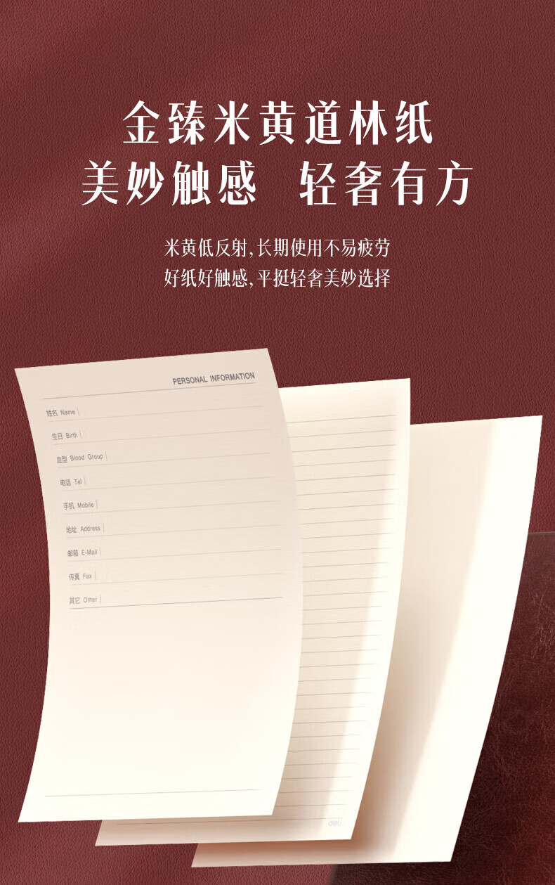 得力(deli)25K160张加厚商务皮面本 办公用品 会议记事本日记本 笔记本子文具 黑色 3186