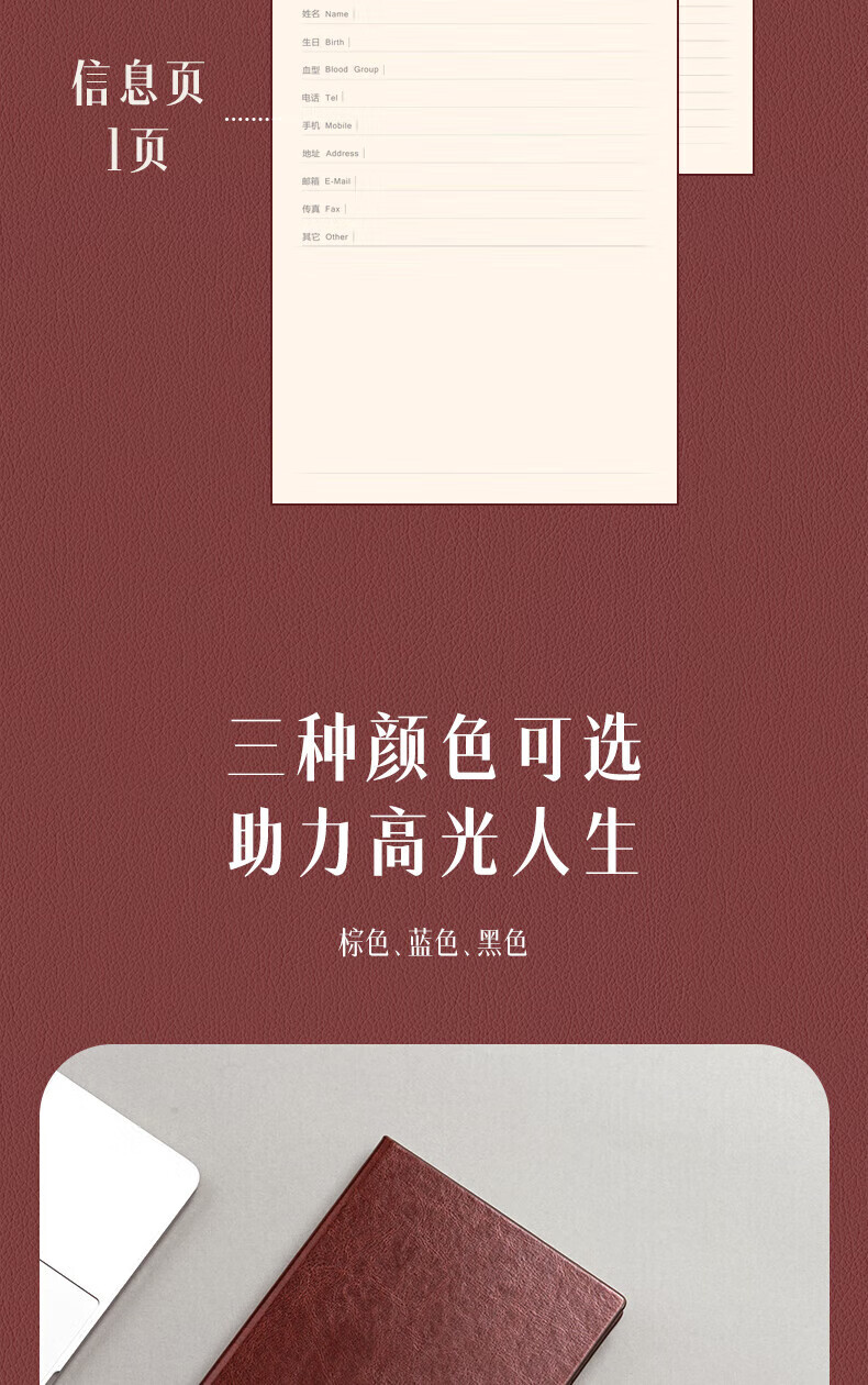 得力(deli)25K160张加厚商务皮面本 办公用品 会议记事本日记本 笔记本子文具 黑色 3186