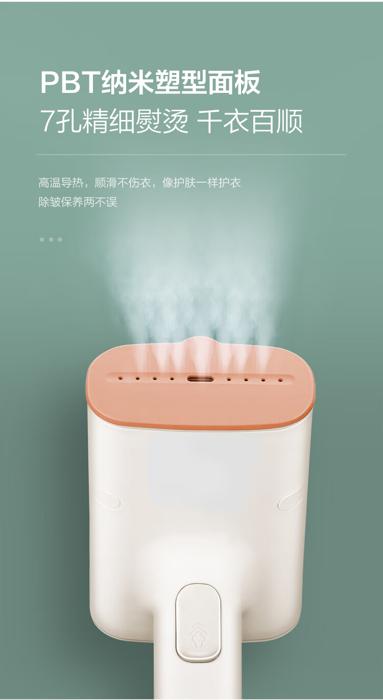 Midea美的YBJ10G3 挂烫机智能蒸汽加热家用迷你电熨斗便携式旅行熨烫机