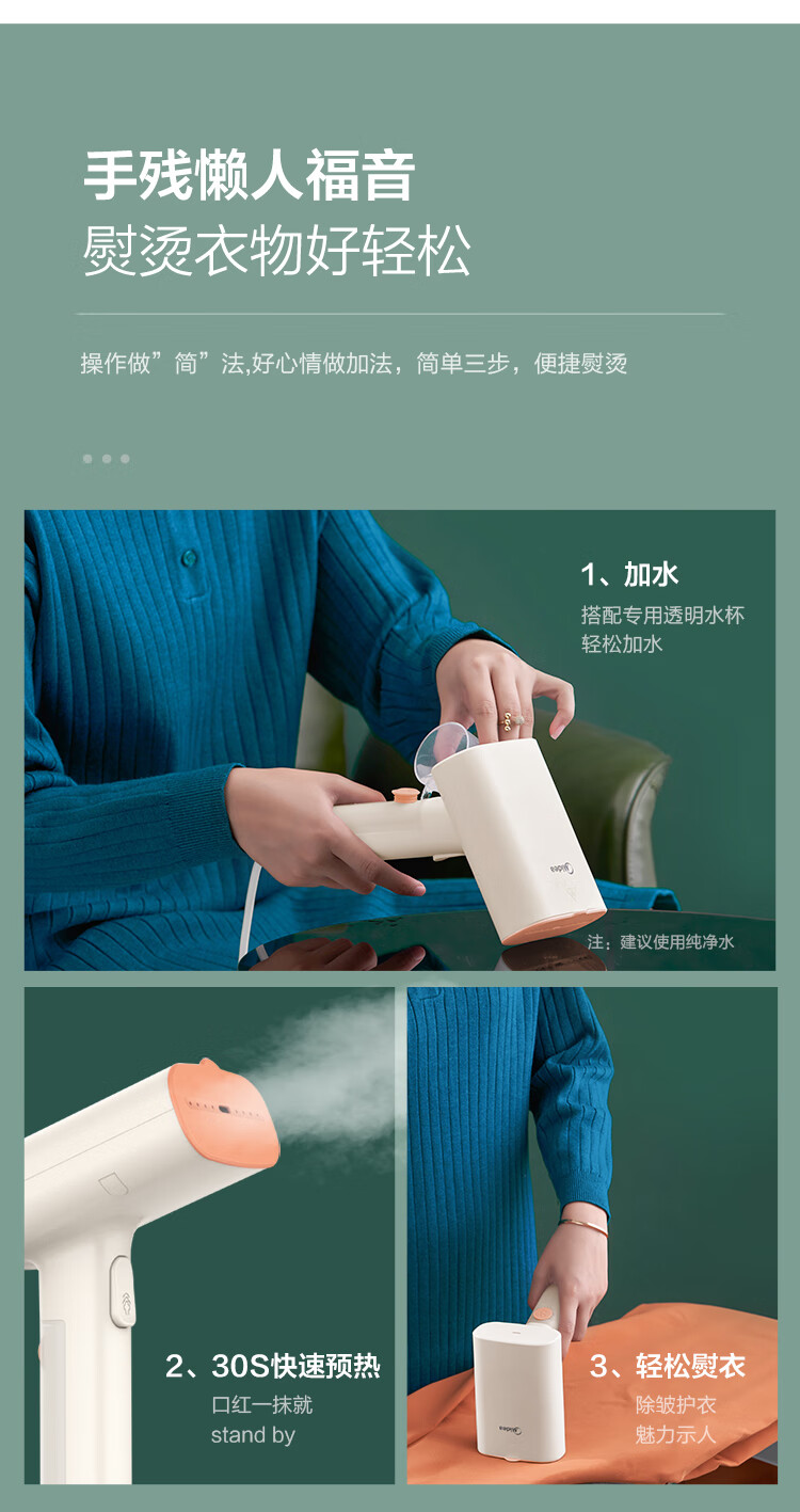 Midea美的YBJ10G3 挂烫机智能蒸汽加热家用迷你电熨斗便携式旅行熨烫机