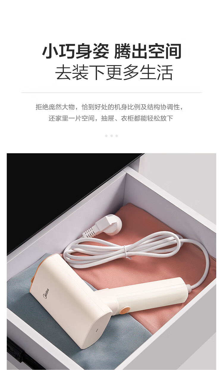 Midea美的YBJ10G3 挂烫机智能蒸汽加热家用迷你电熨斗便携式旅行熨烫机