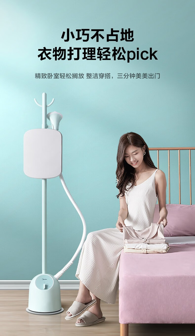 Midea美的挂烫机家用 手持蒸汽挂烫机立式挂烫智能烫衣服电熨斗熨烫机 【粉色不带板】YGJ15Q2